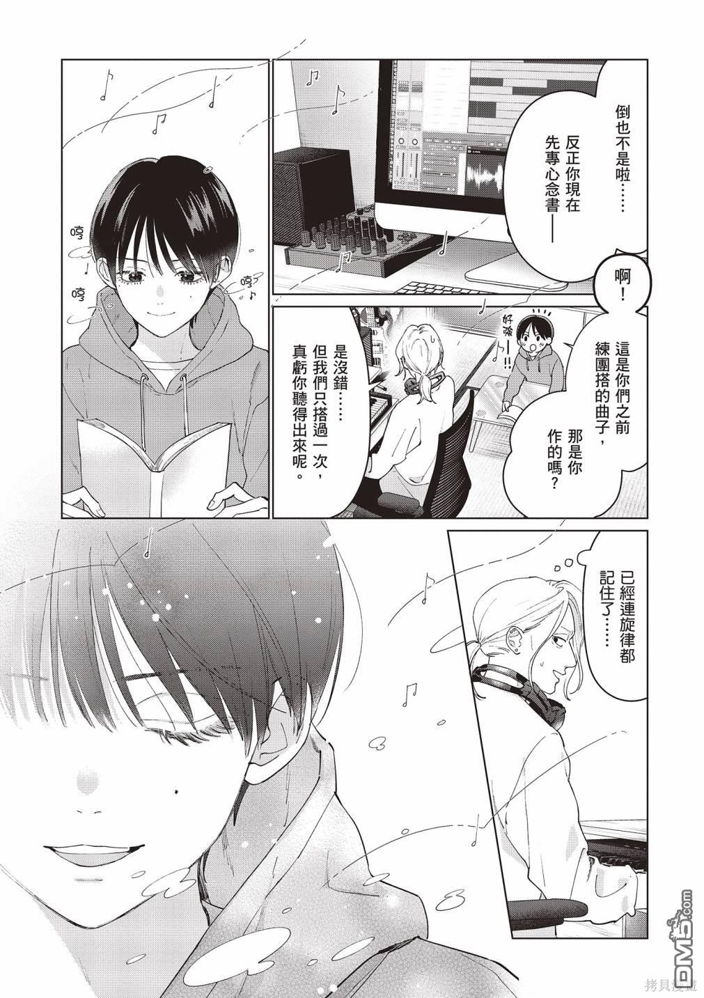 Studio Cabana [番外] vol.2 第51页