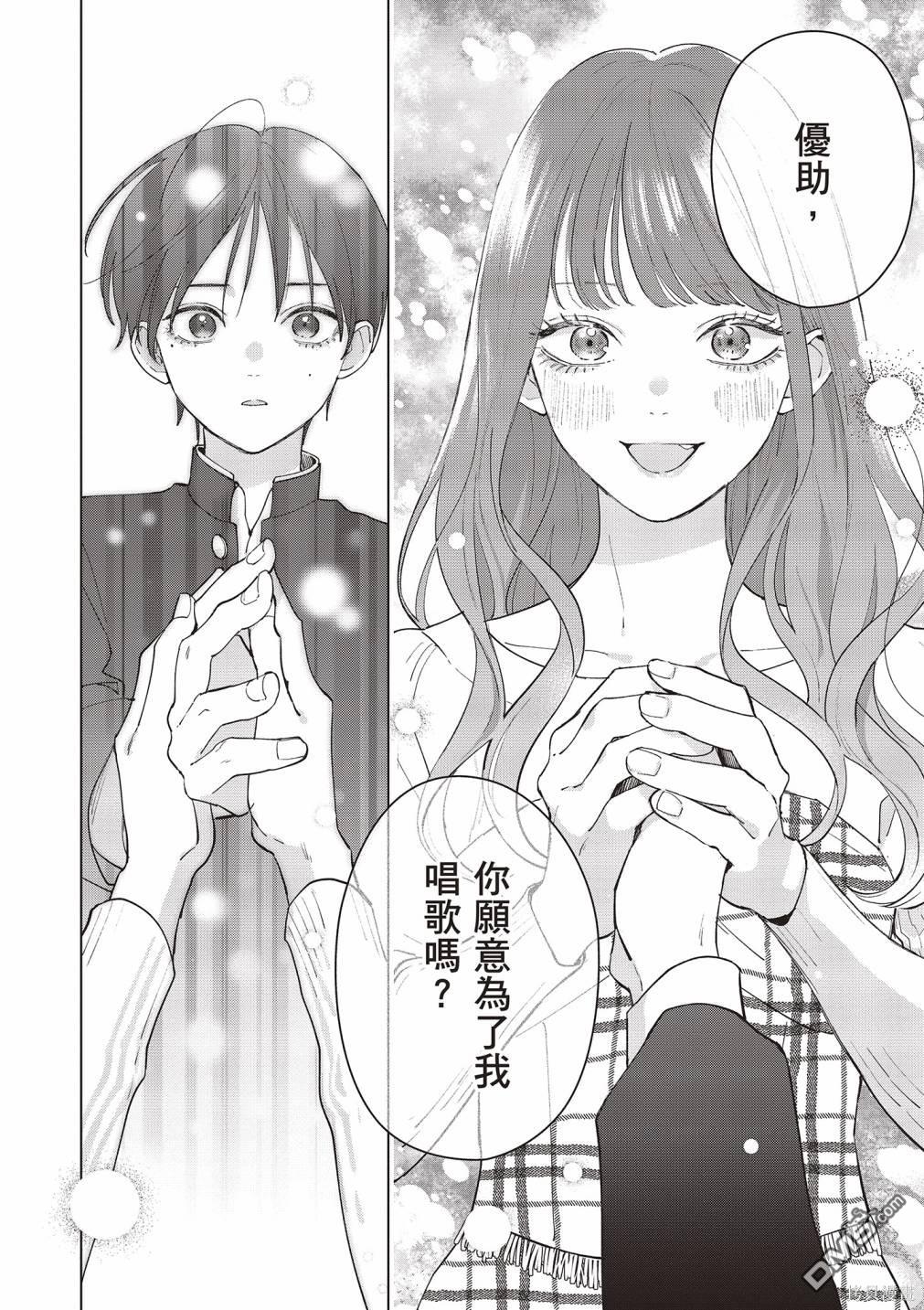 Studio Cabana [番外] vol.2 第57页