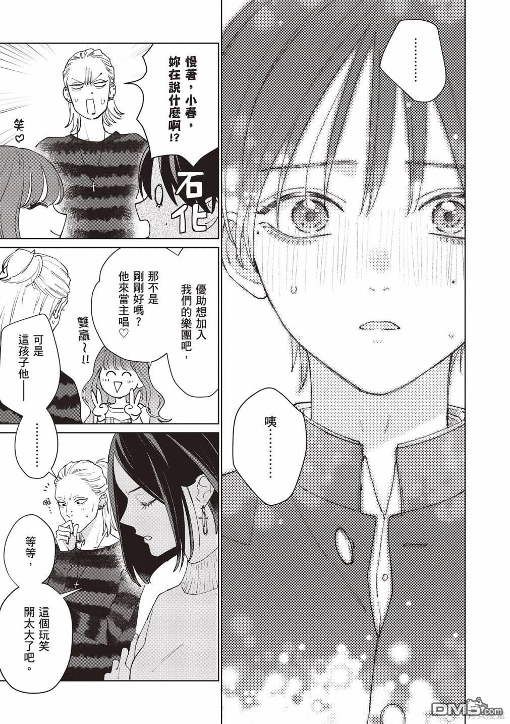 Studio Cabana [番外] vol.2 第58页