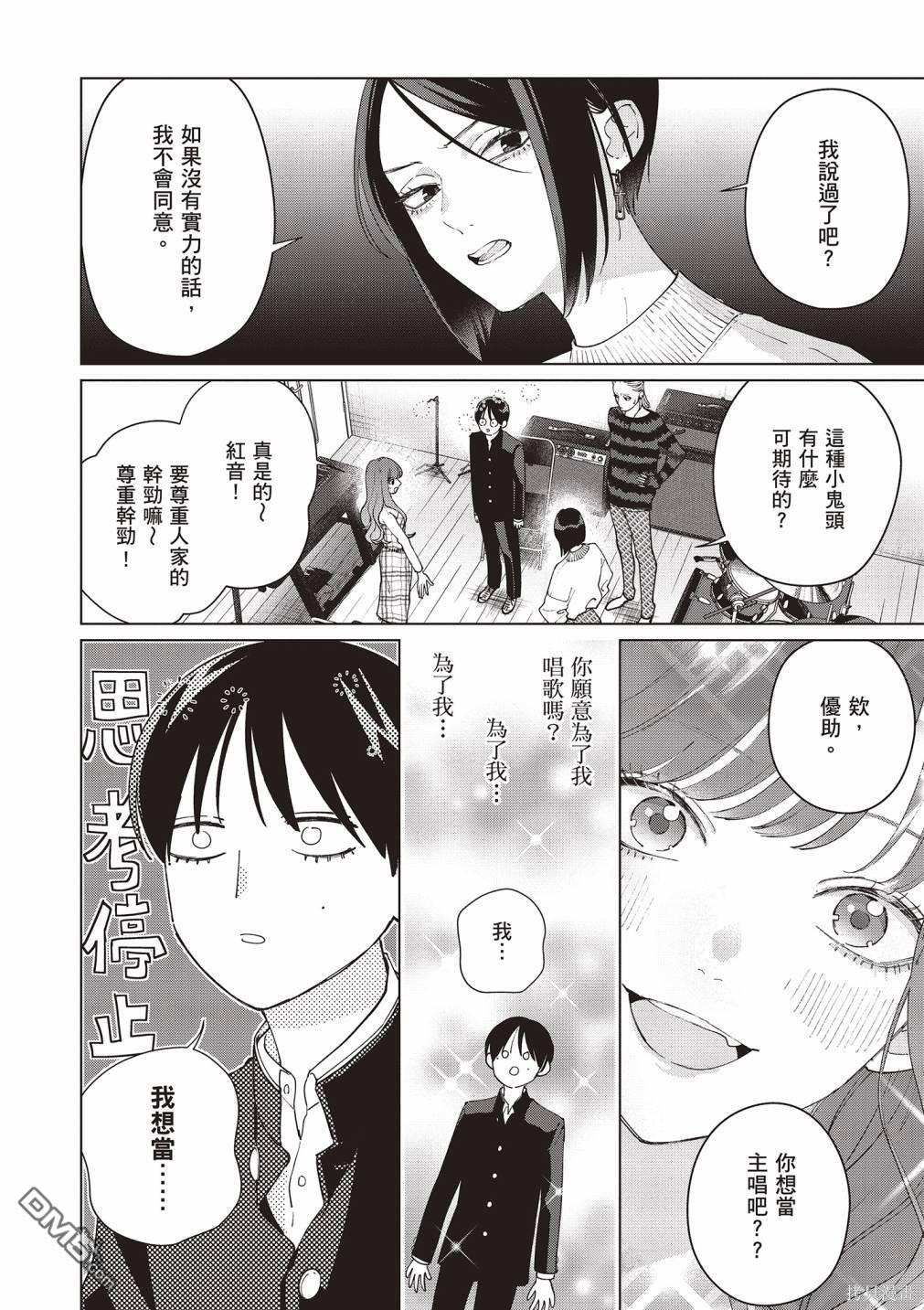 Studio Cabana [番外] vol.2 第59页