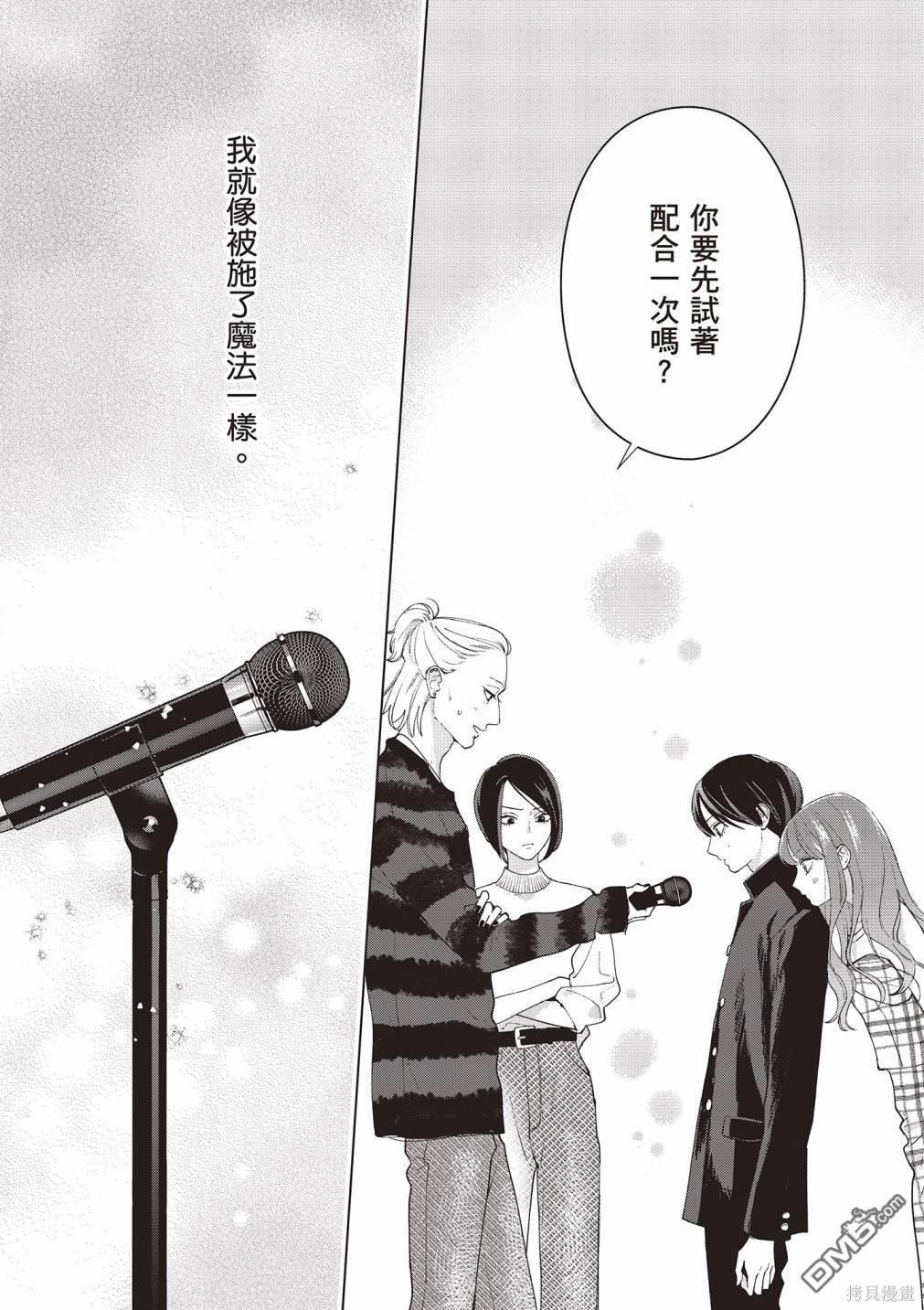 Studio Cabana [番外] vol.2 第61页
