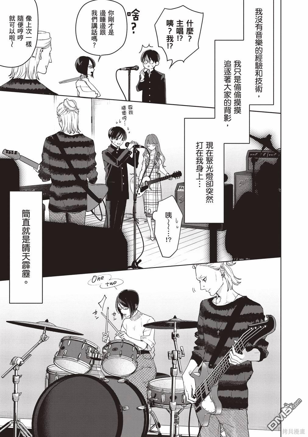 Studio Cabana [番外] vol.2 第62页