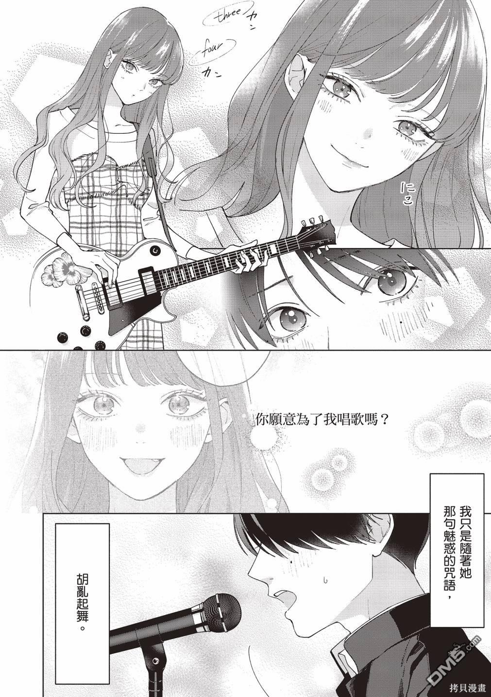 Studio Cabana [番外] vol.2 第63页