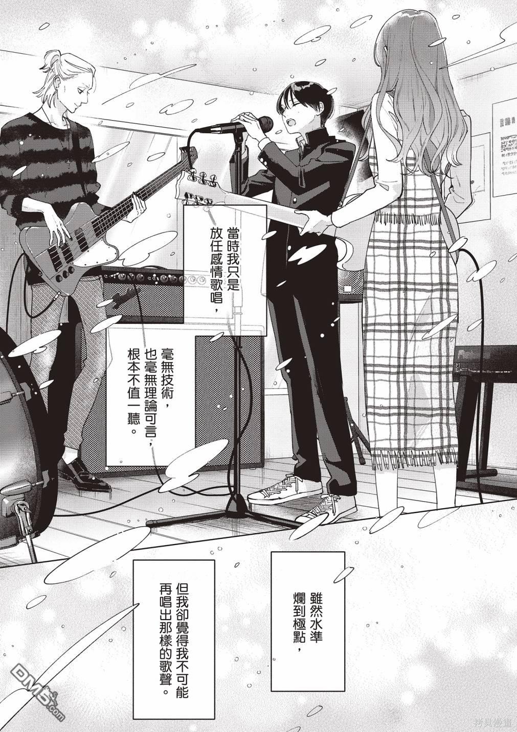Studio Cabana [番外] vol.2 第64页