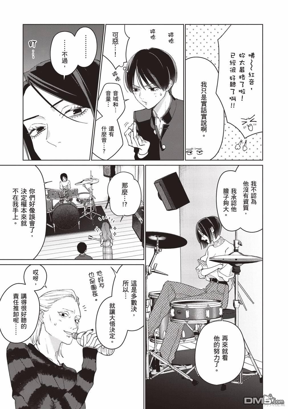 Studio Cabana [番外] vol.2 第66页