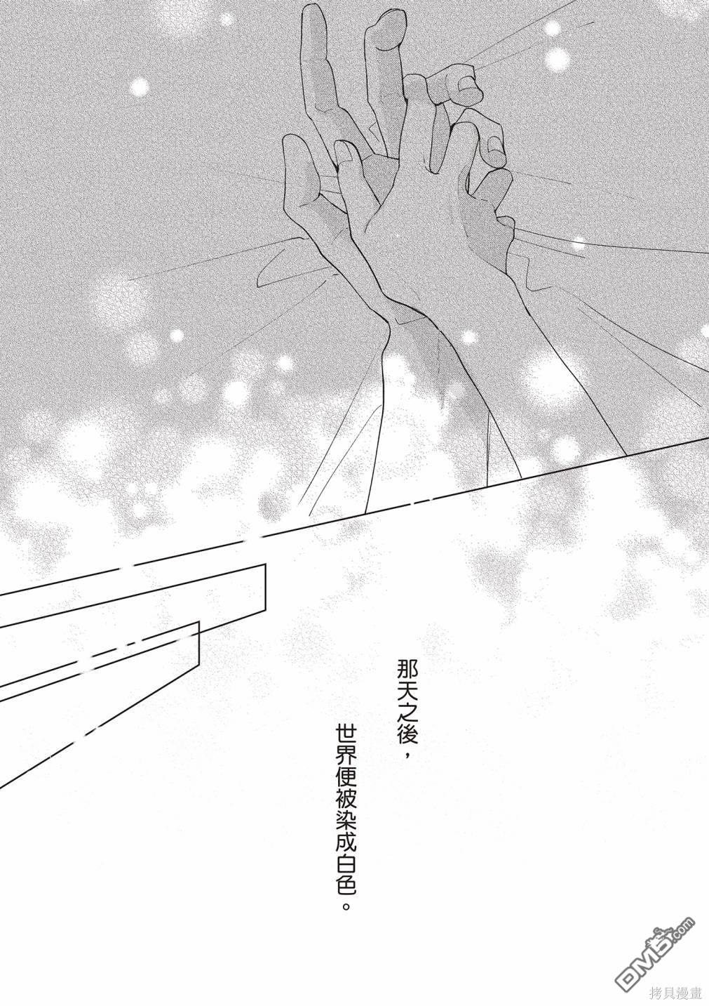Studio Cabana [番外] vol.2 第75页
