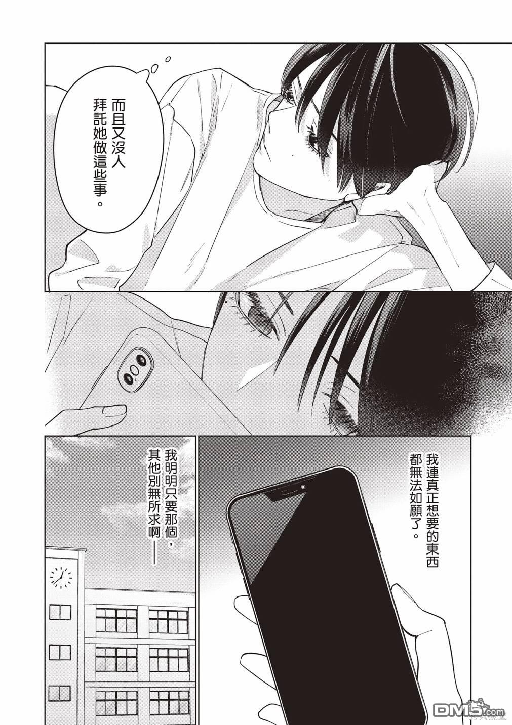 Studio Cabana [番外] vol.2 第99页