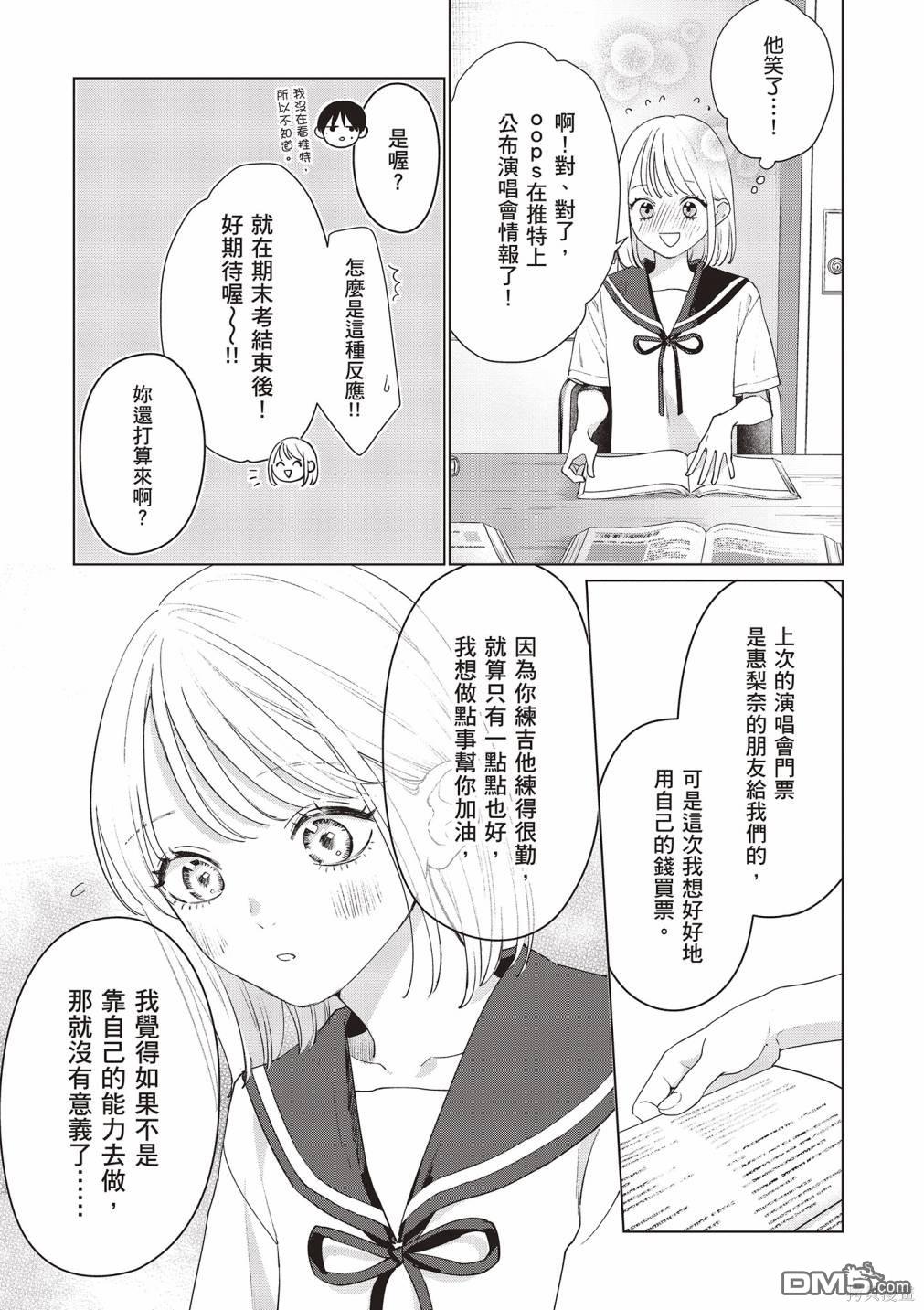 Studio Cabana [番外] vol.3 第10页