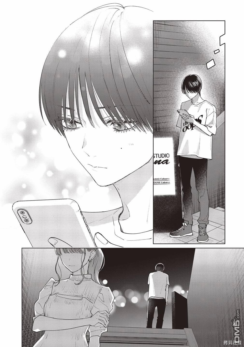 Studio Cabana [番外] vol.3 第105页