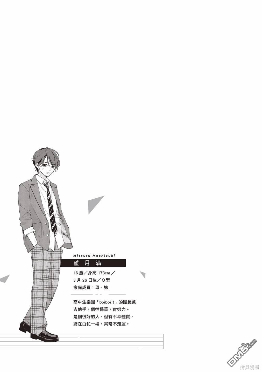 Studio Cabana [番外] vol.3 第106页