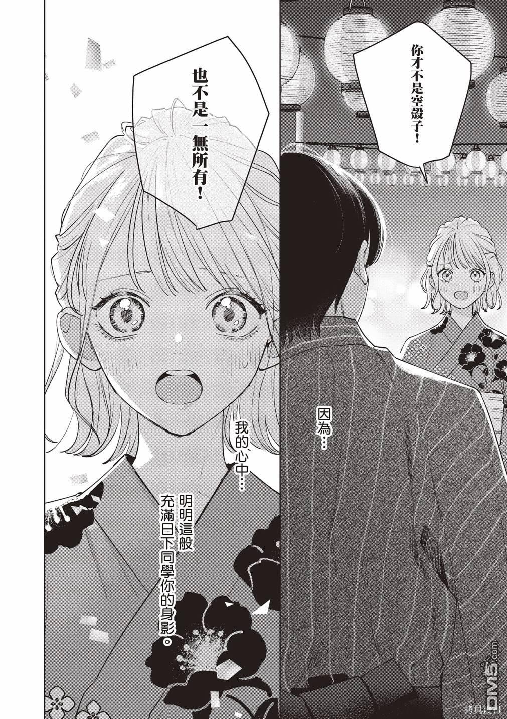 Studio Cabana [番外] vol.3 第127页