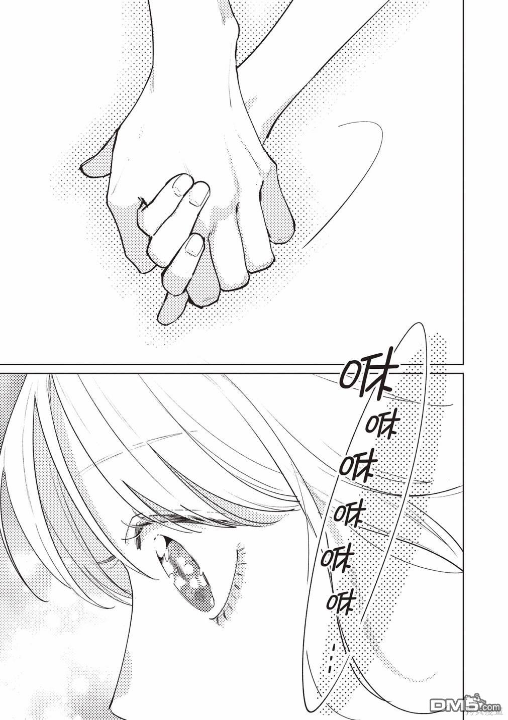 Studio Cabana [番外] vol.3 第134页