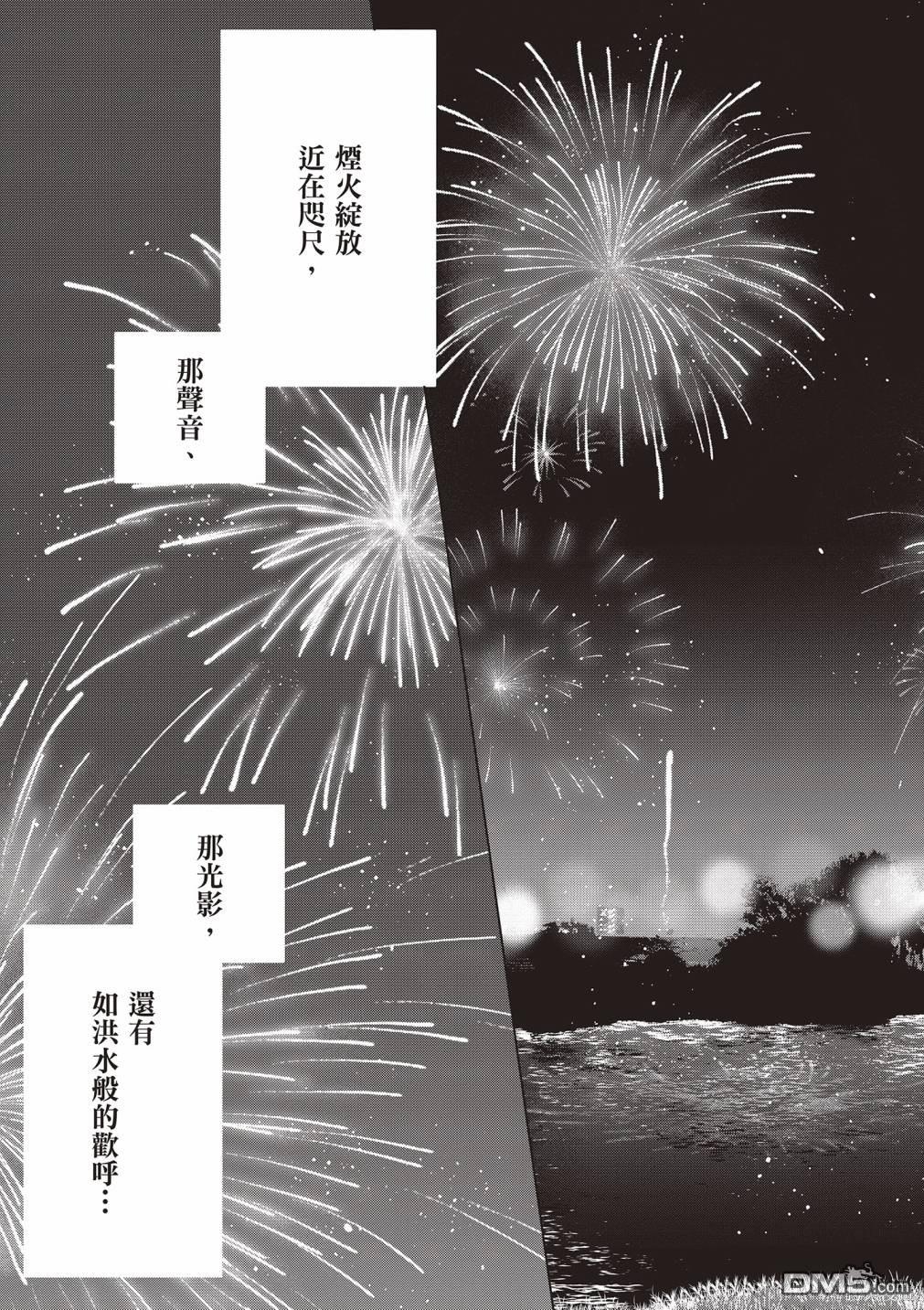 Studio Cabana [番外] vol.3 第136页