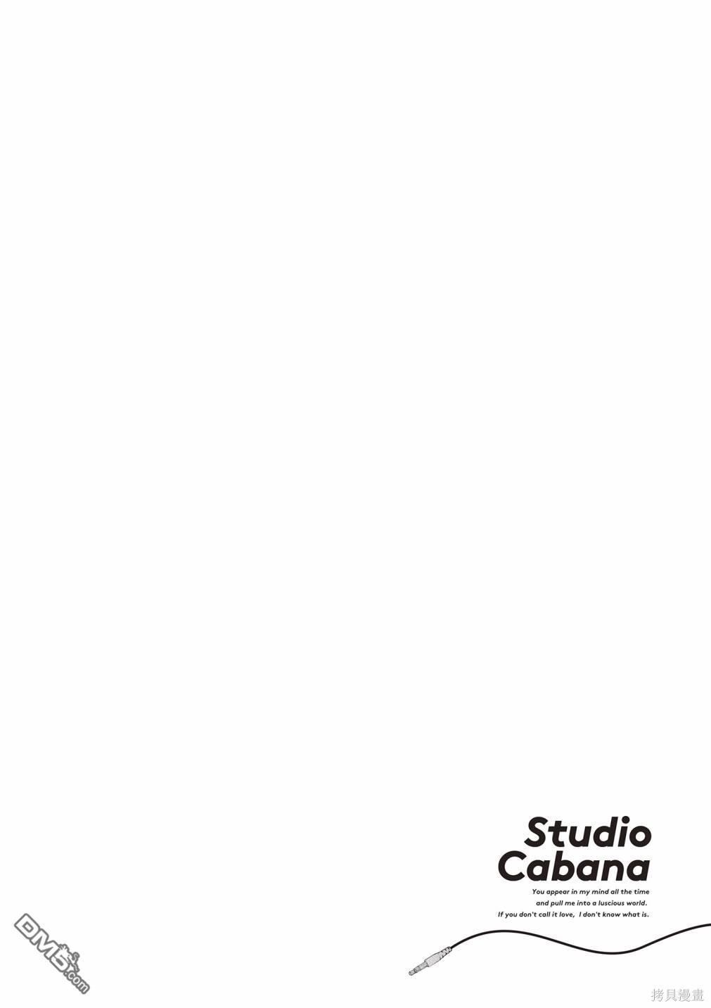 Studio Cabana [番外] vol.3 第139页