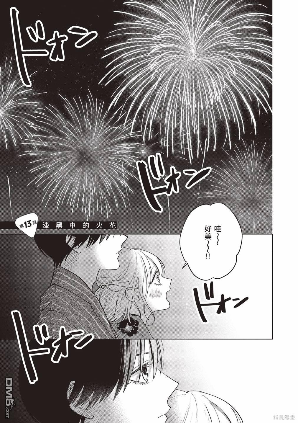 Studio Cabana [番外] vol.3 第140页