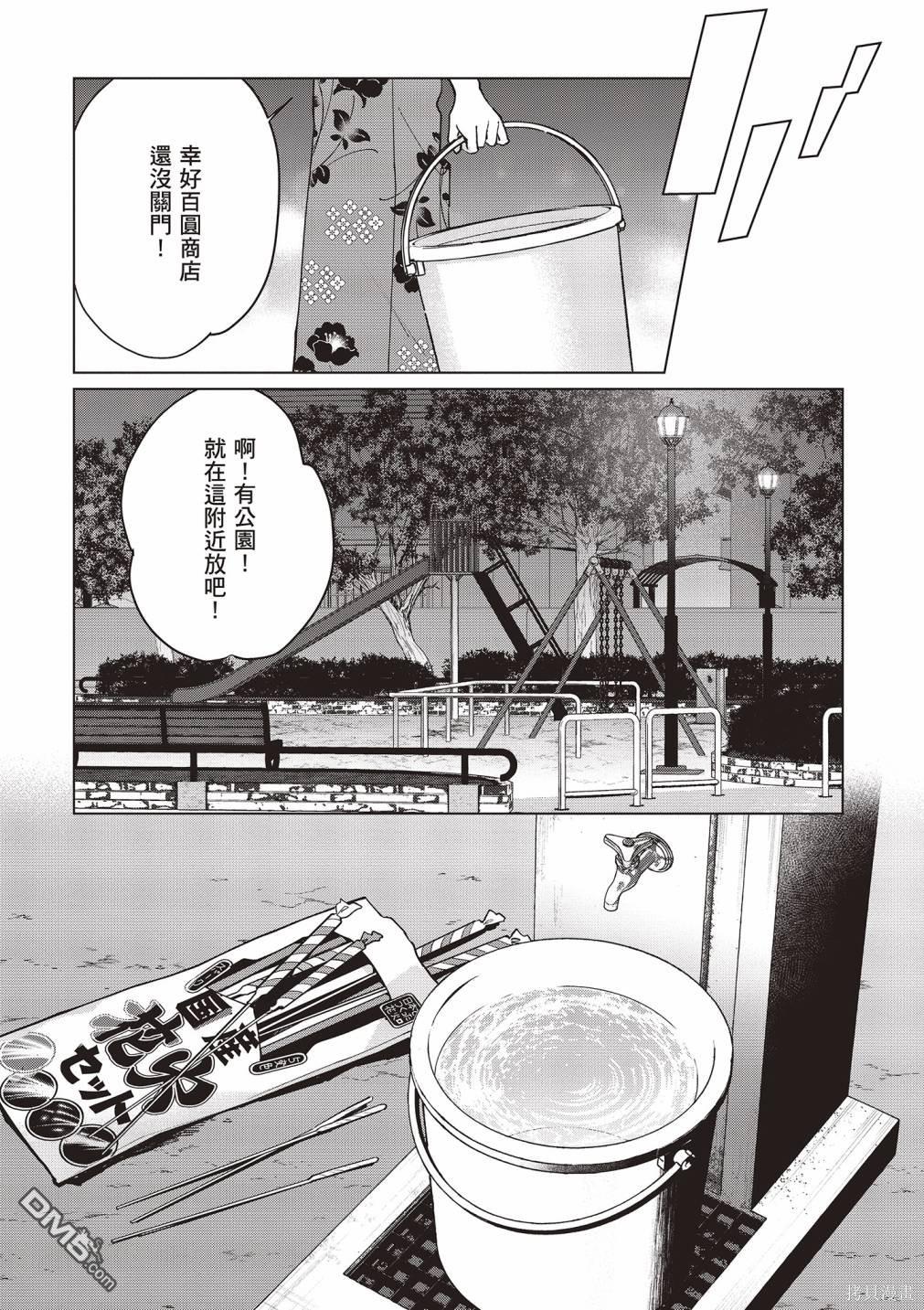 Studio Cabana [番外] vol.3 第146页