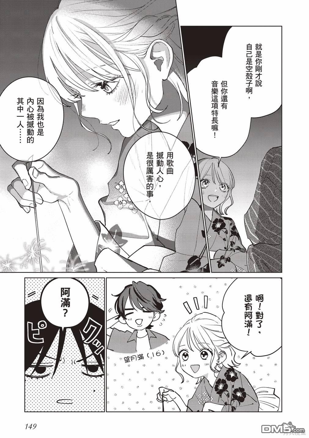 Studio Cabana [番外] vol.3 第150页
