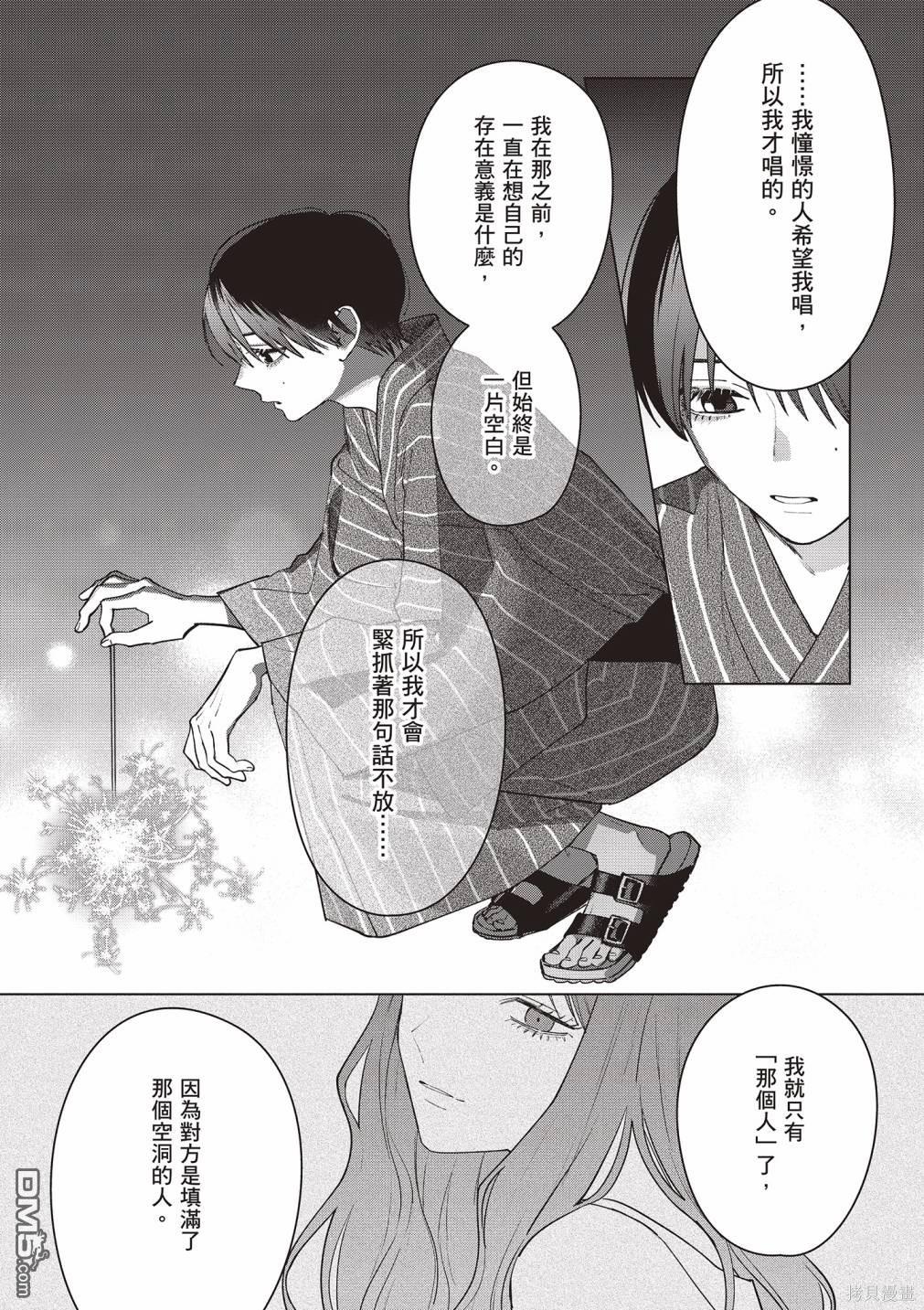 Studio Cabana [番外] vol.3 第153页