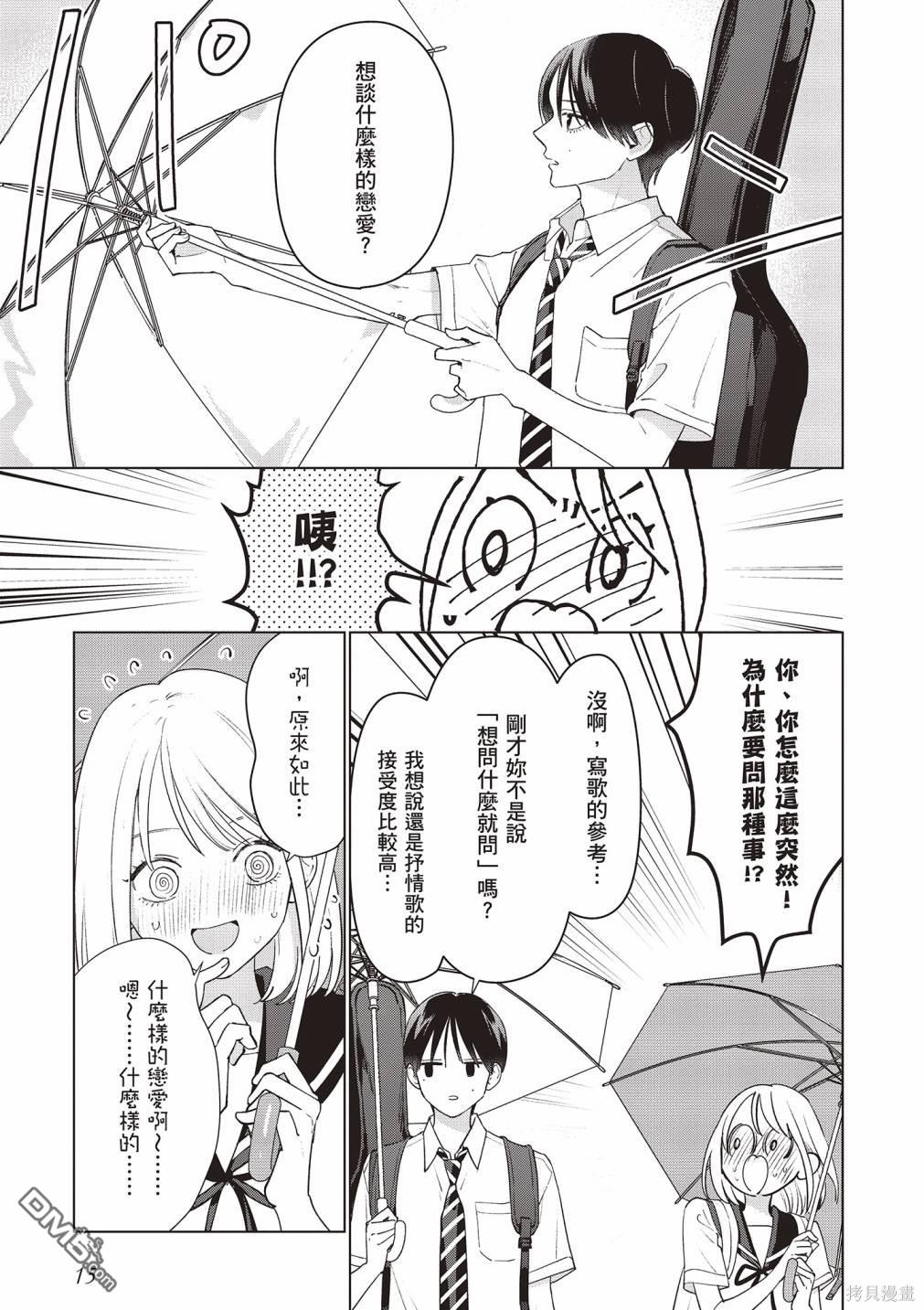 Studio Cabana [番外] vol.3 第16页