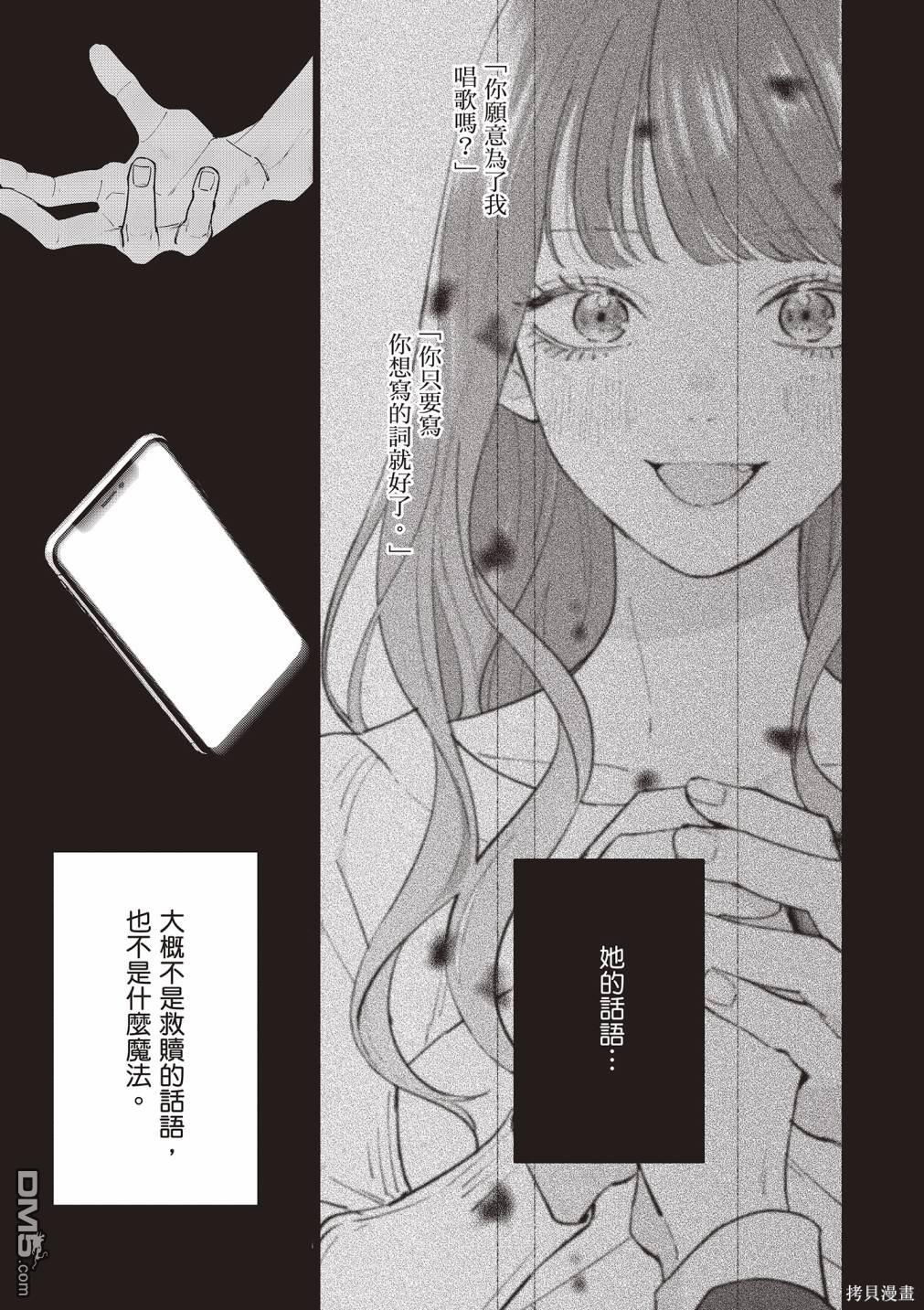 Studio Cabana [番外] vol.3 第162页