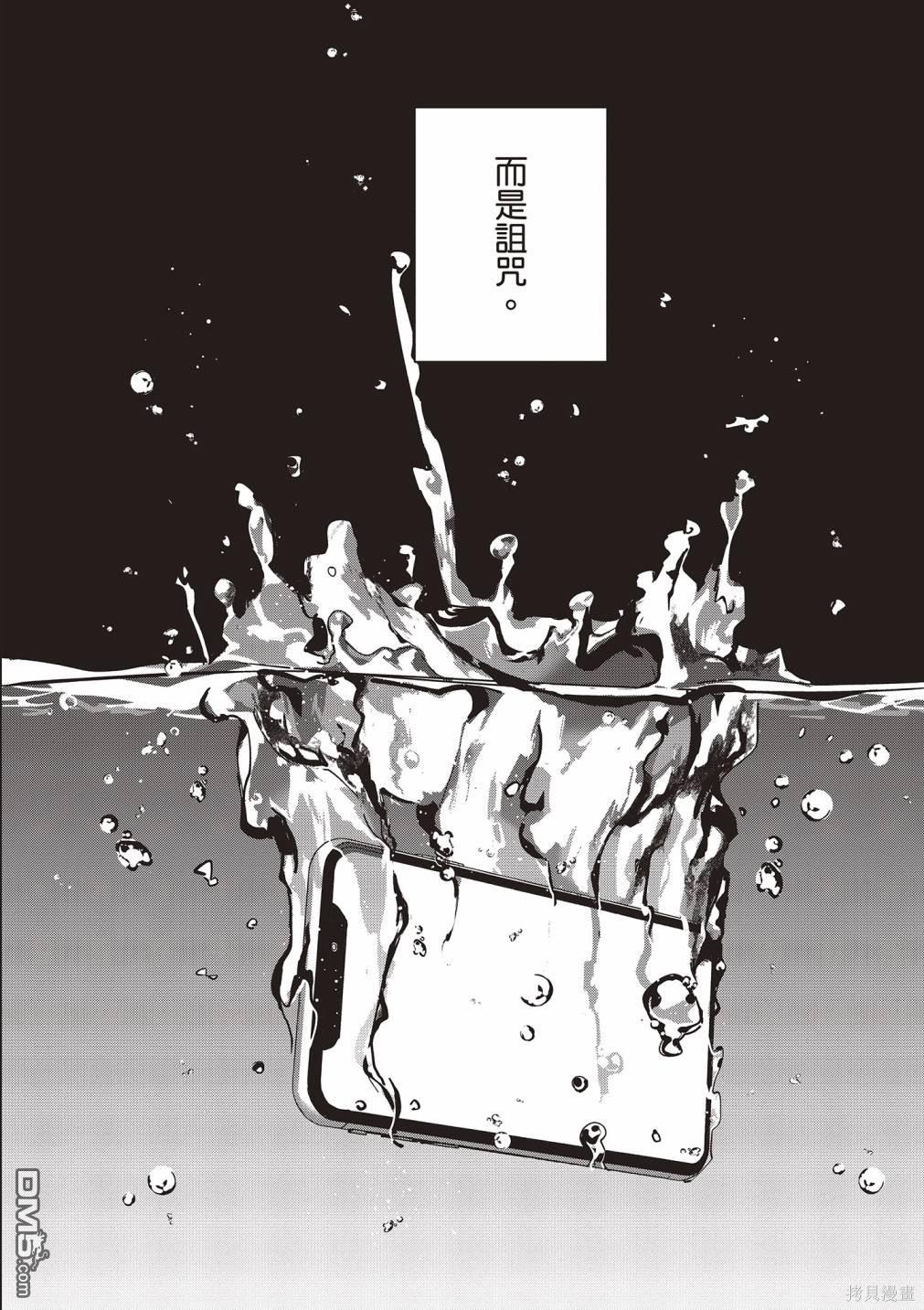 Studio Cabana [番外] vol.3 第163页