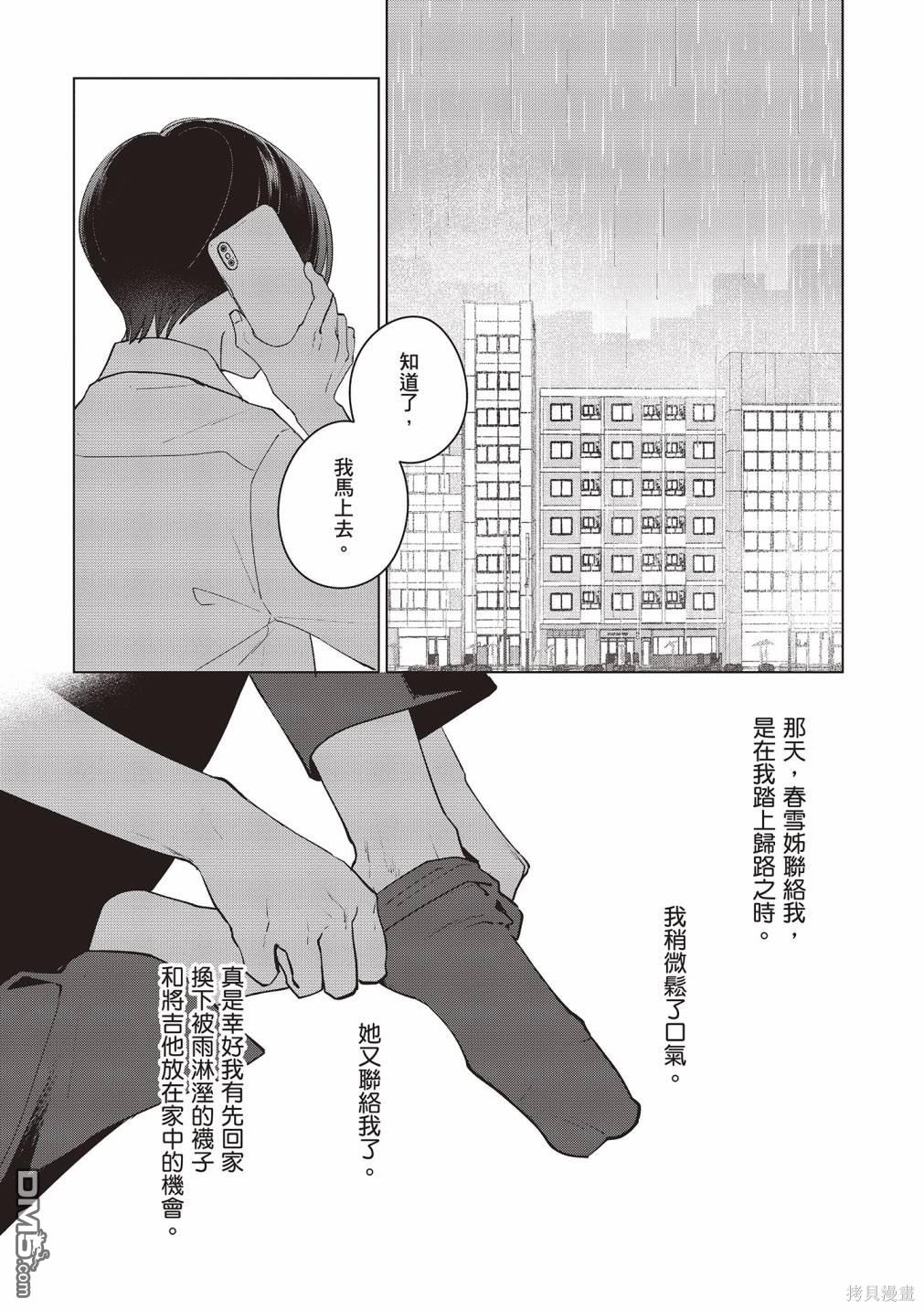 Studio Cabana [番外] vol.3 第20页