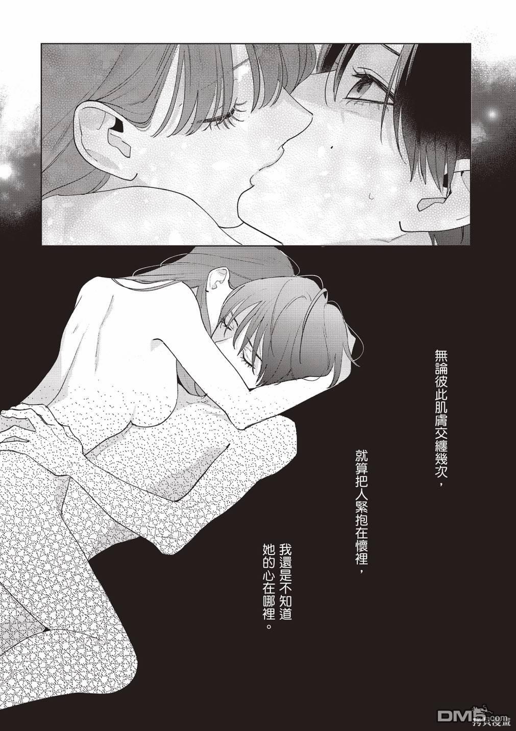 Studio Cabana [番外] vol.3 第26页
