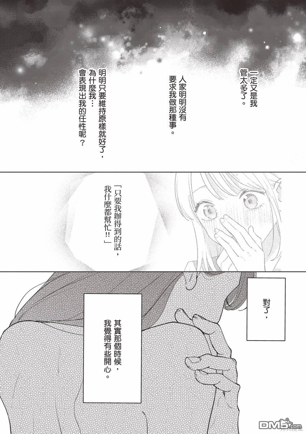Studio Cabana [番外] vol.3 第27页