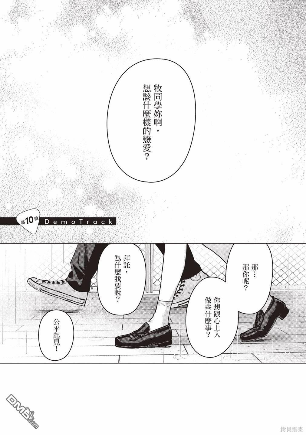 Studio Cabana [番外] vol.3 第32页