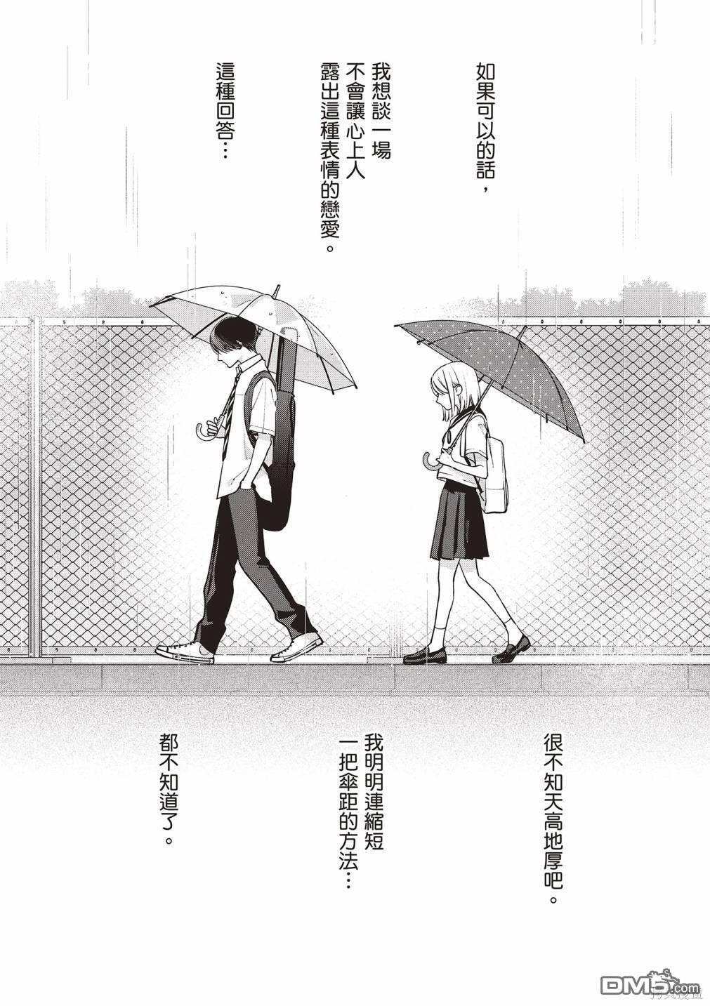 Studio Cabana [番外] vol.3 第34页