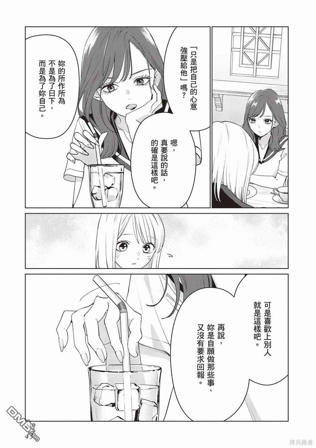 Studio Cabana [番外] vol.3 第44页