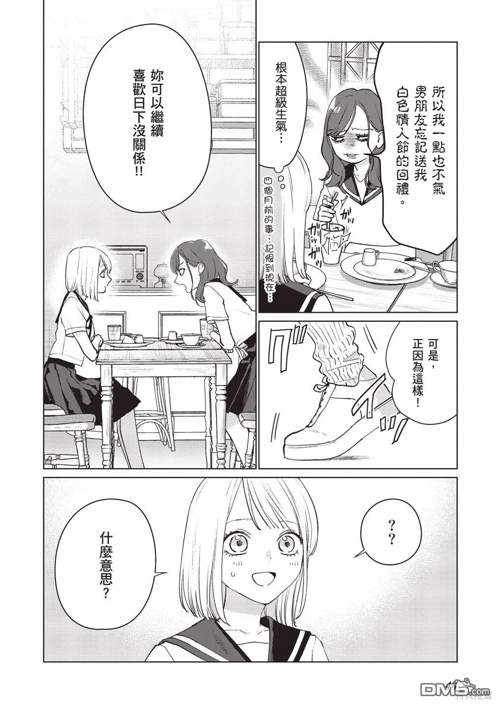 Studio Cabana [番外] vol.3 第45页