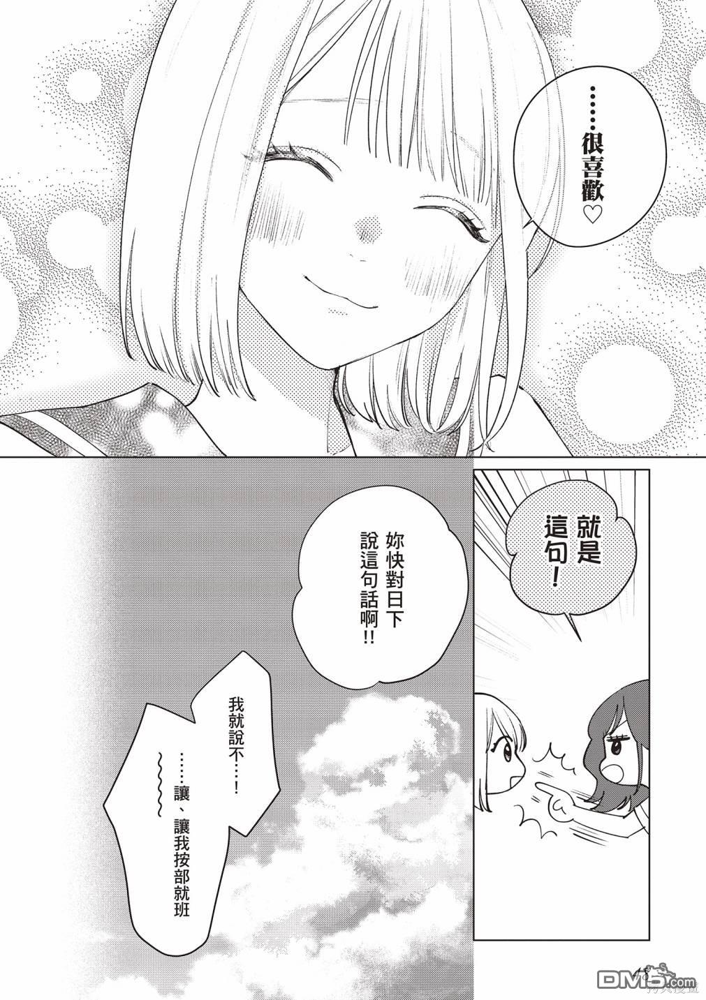 Studio Cabana [番外] vol.3 第49页