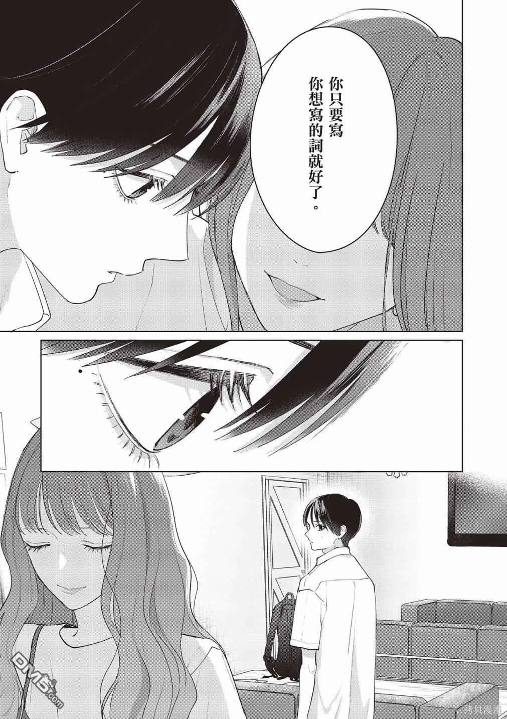 Studio Cabana [番外] vol.3 第54页