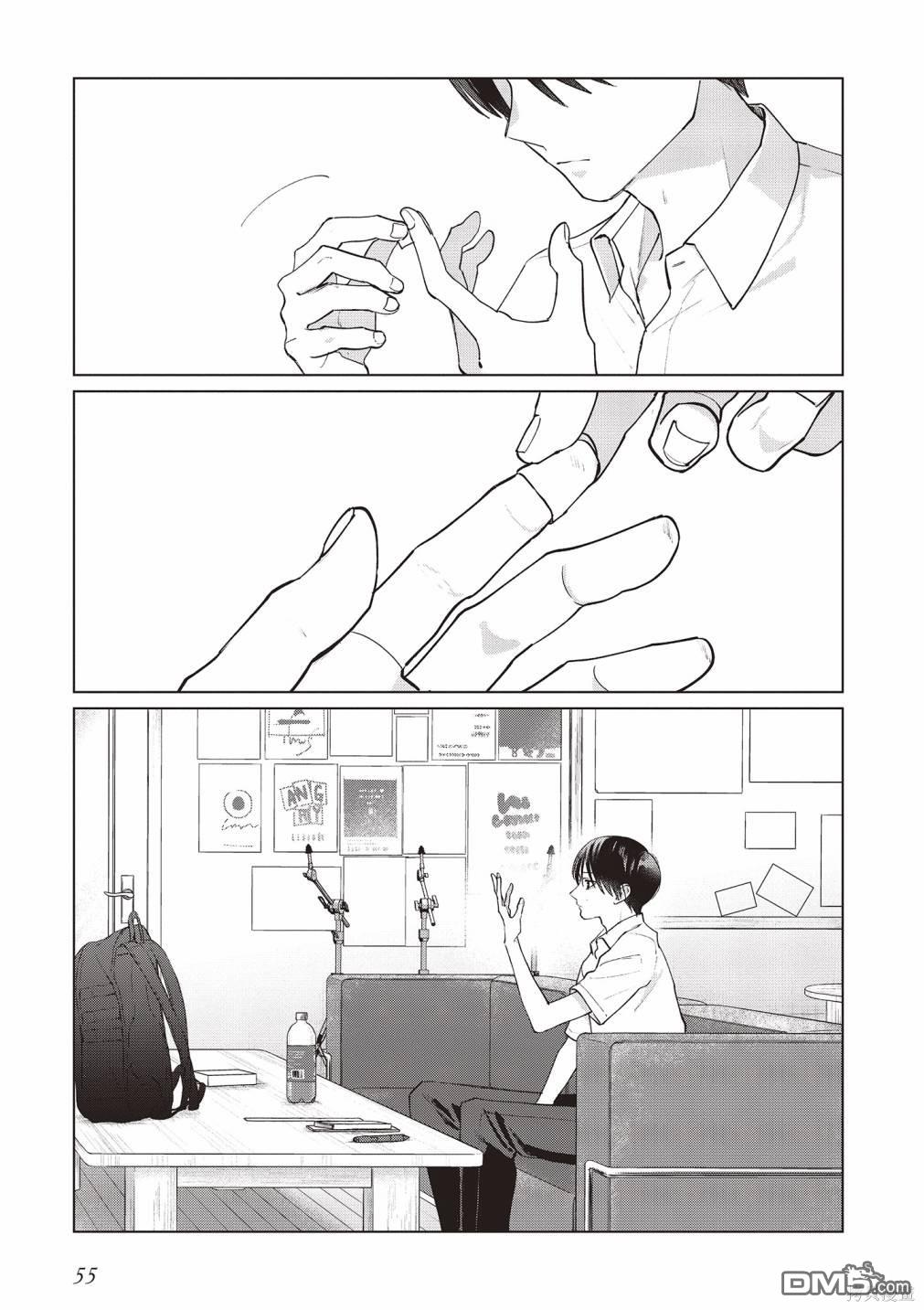 Studio Cabana [番外] vol.3 第56页