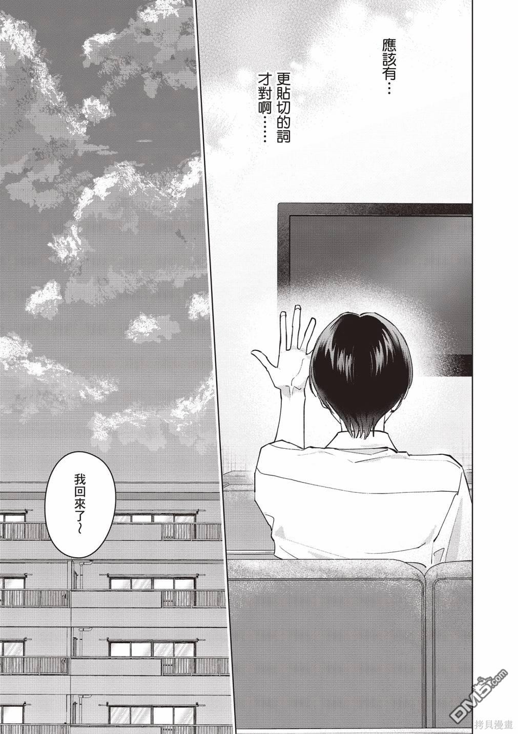 Studio Cabana [番外] vol.3 第58页