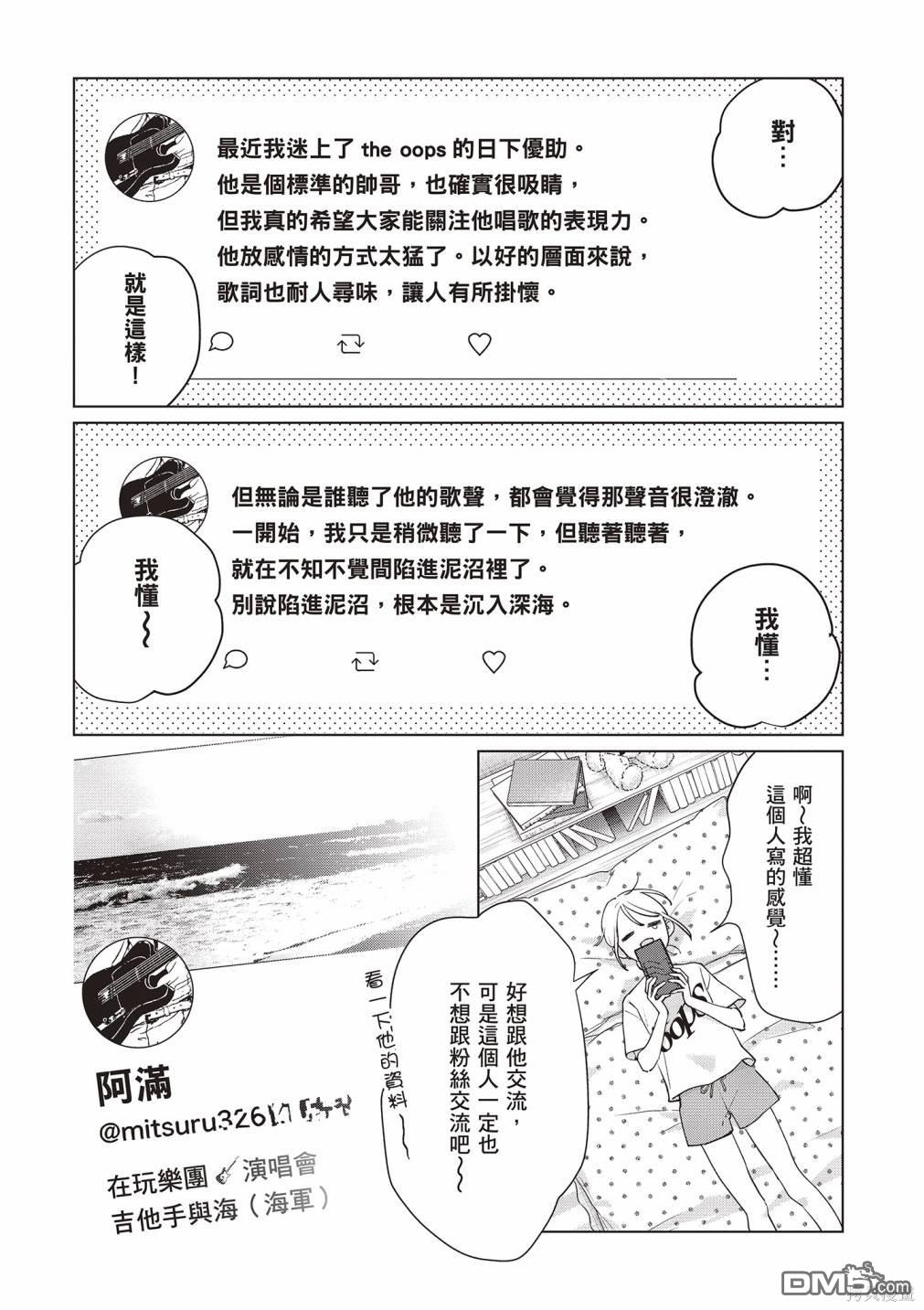 Studio Cabana [番外] vol.3 第62页
