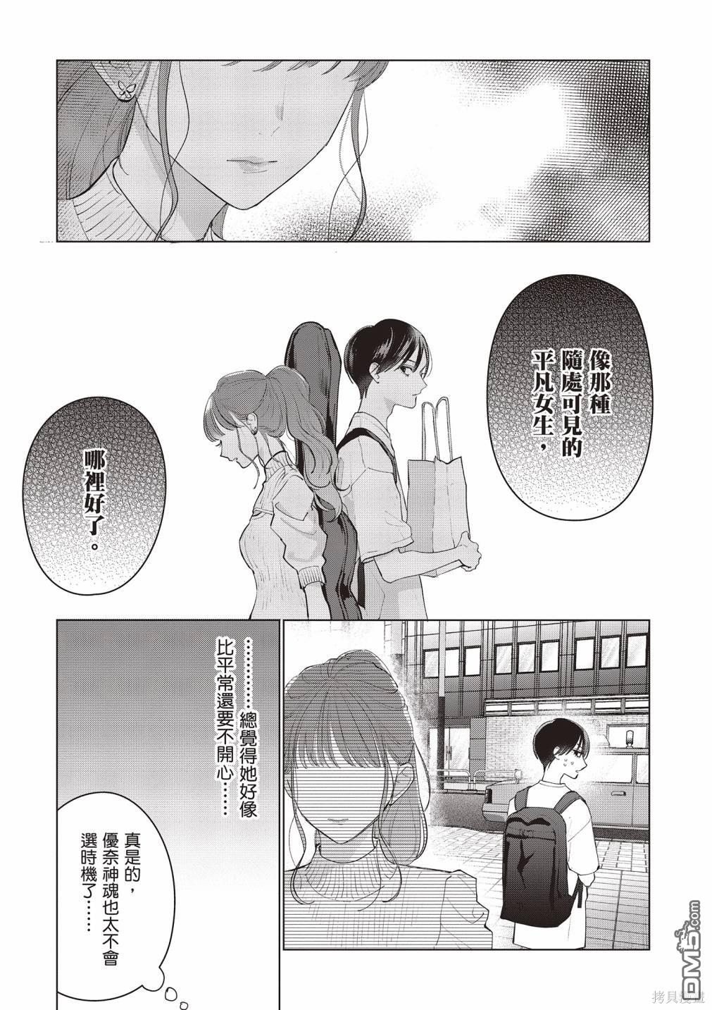 Studio Cabana [番外] vol.3 第72页