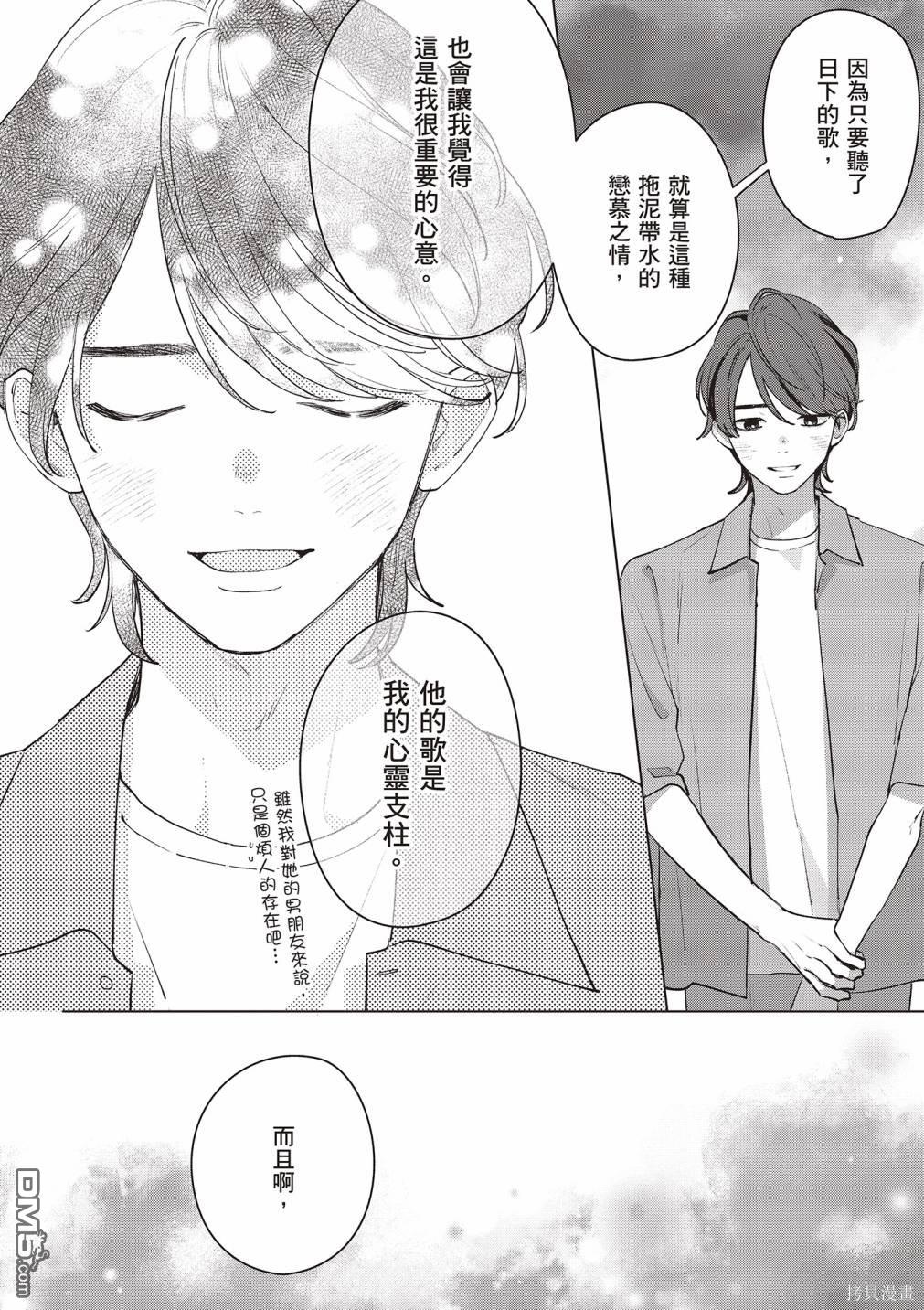 Studio Cabana [番外] vol.3 第91页