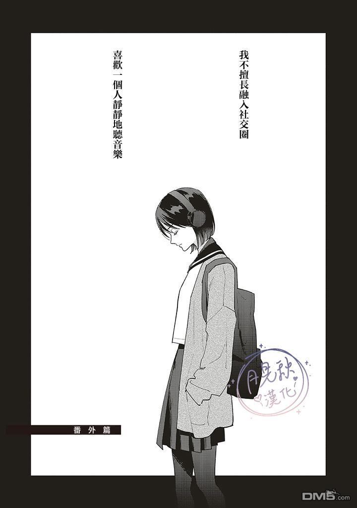 Studio Cabana [番外] 茜视角番外 第1页