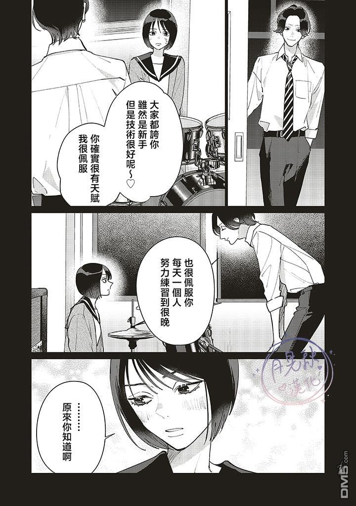 Studio Cabana [番外] 茜视角番外 第10页
