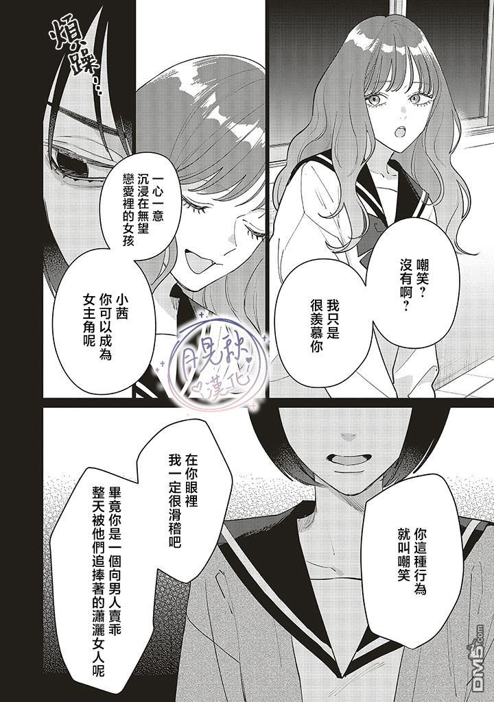 Studio Cabana [番外] 茜视角番外 第14页