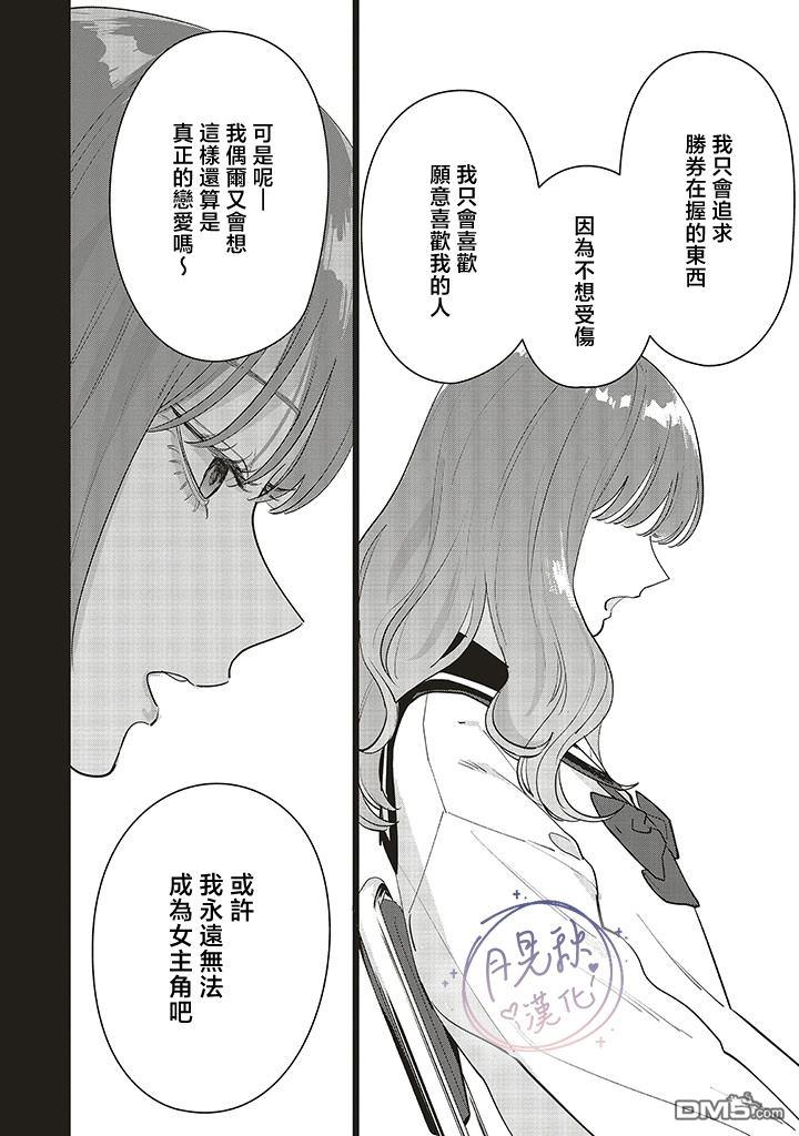 Studio Cabana [番外] 茜视角番外 第16页