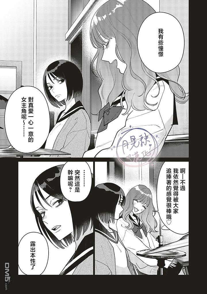 Studio Cabana [番外] 茜视角番外 第17页