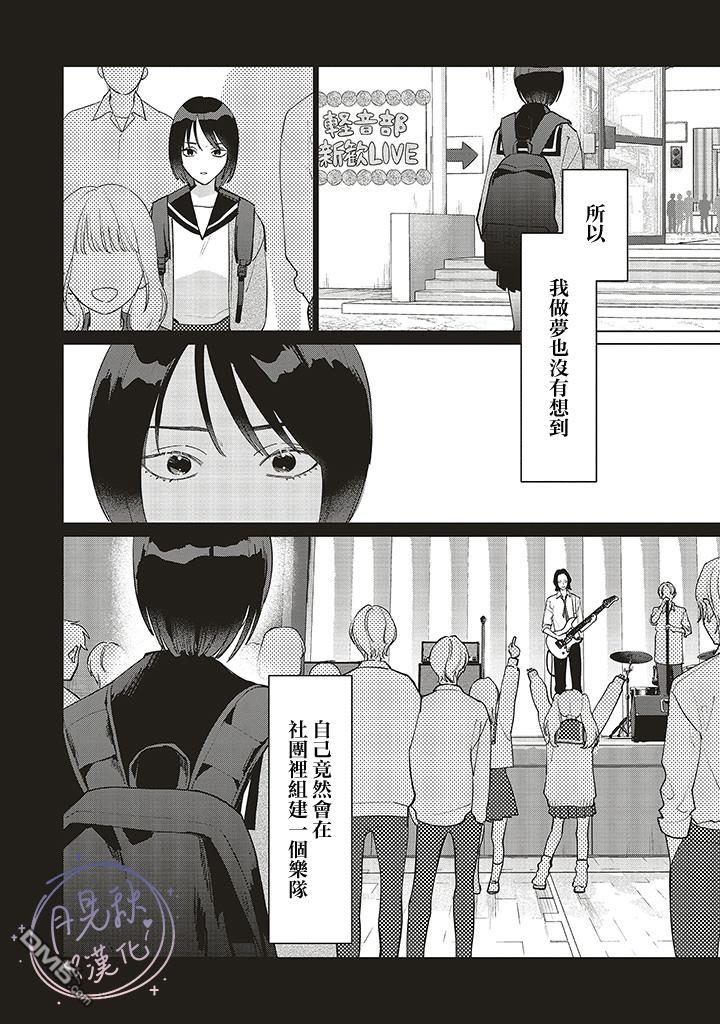 Studio Cabana [番外] 茜视角番外 第2页