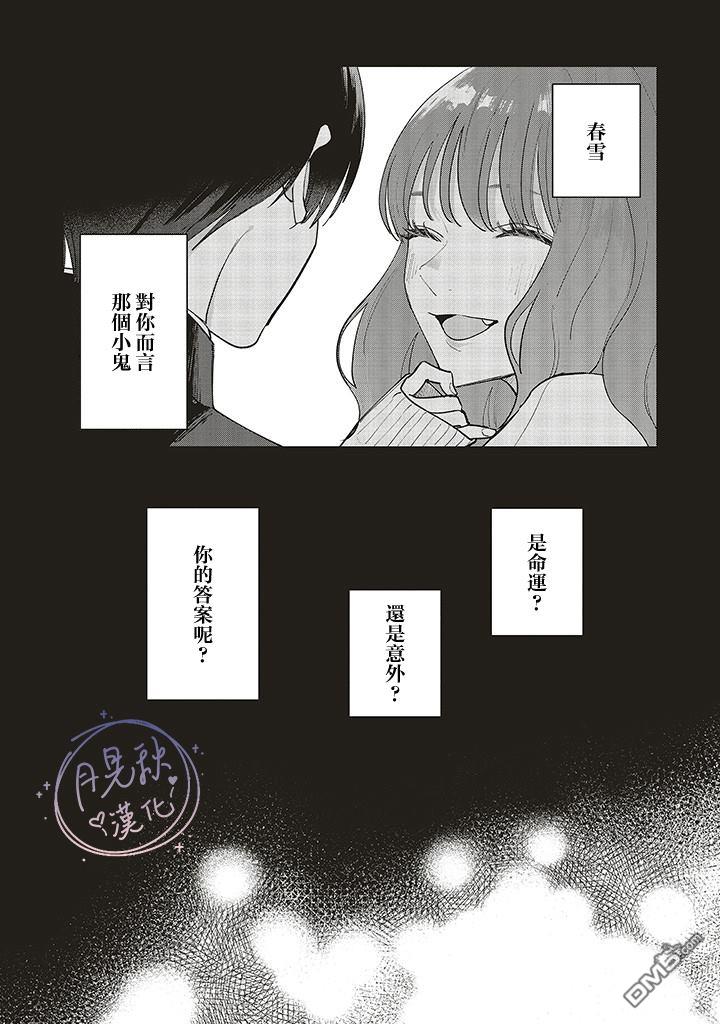 Studio Cabana [番外] 茜视角番外 第20页