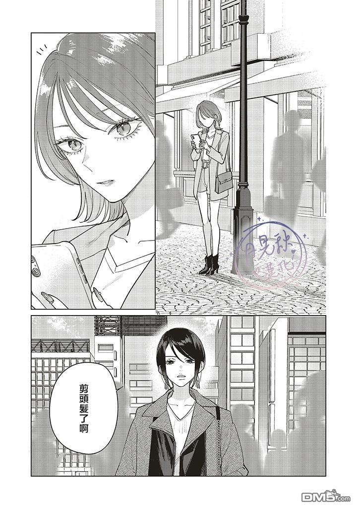 Studio Cabana [番外] 茜视角番外 第21页
