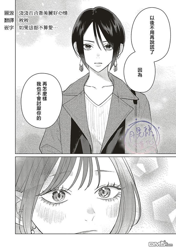 Studio Cabana [番外] 茜视角番外 第24页