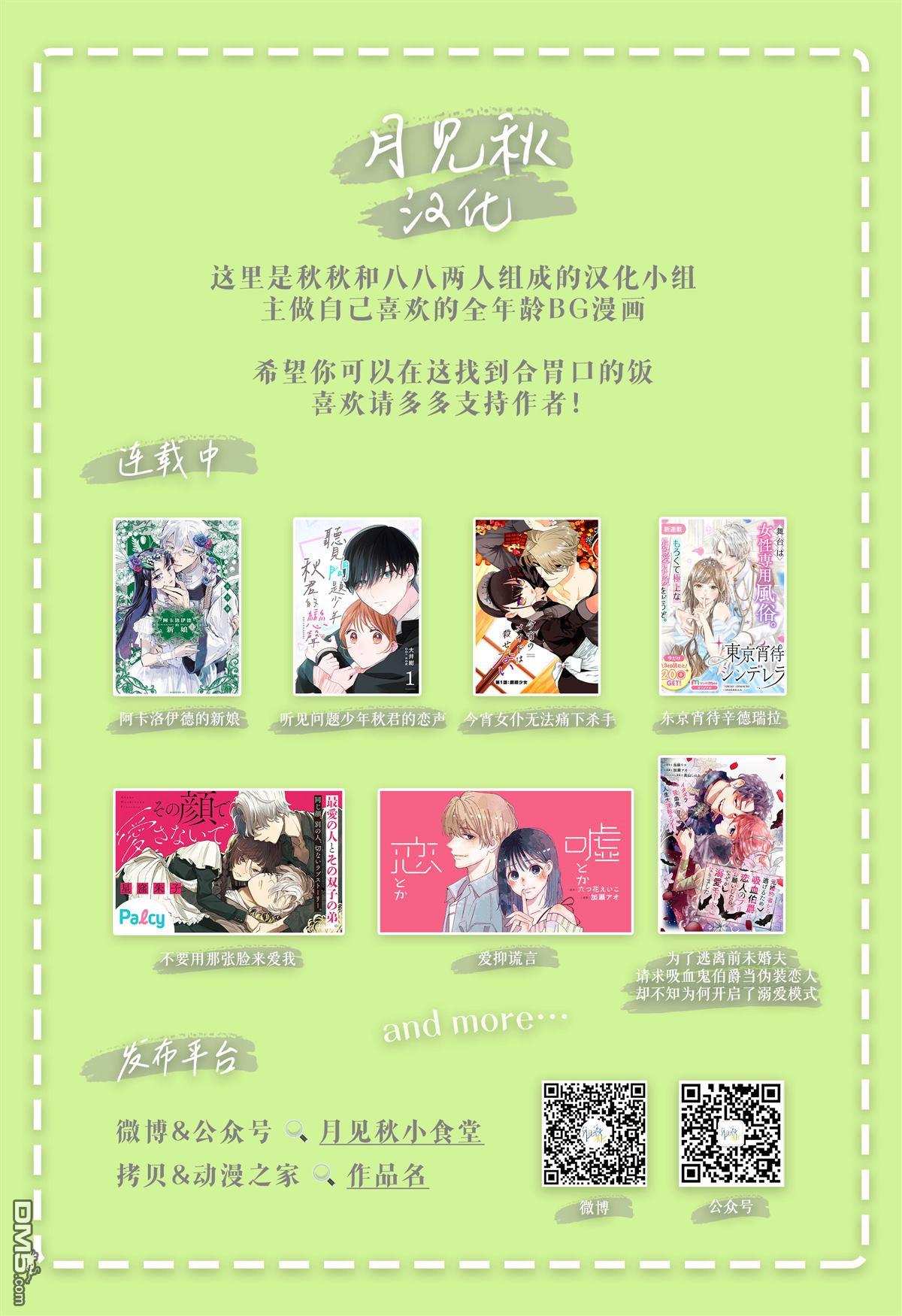 Studio Cabana [番外] 茜视角番外 第26页