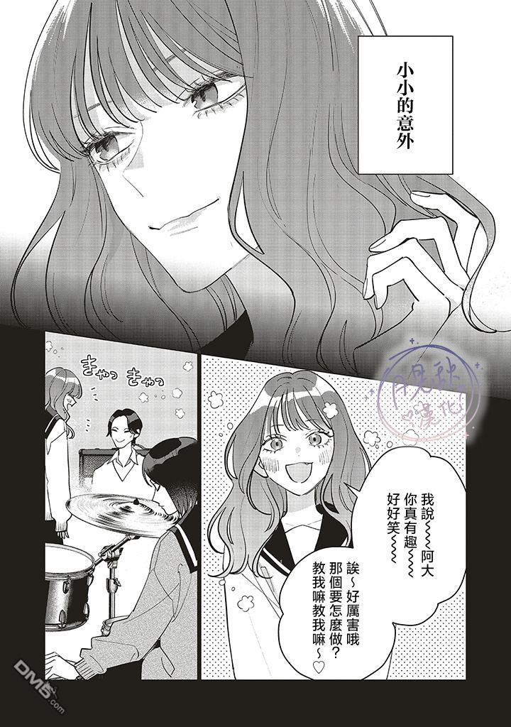 Studio Cabana [番外] 茜视角番外 第5页